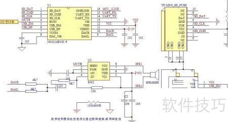 MP3解碼芯片電路設計要點